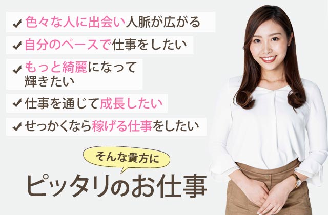 3つ以上当てはまった方はChallenge!!